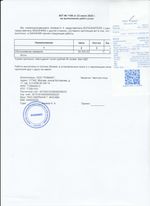 Кассовые чеки с подтверждением в Серпухове