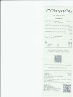 Кассовые чеки с подтверждением в Серпухове