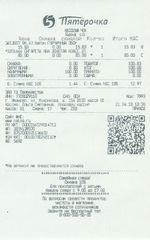 Кассовые чеки с подтверждением в Серпухове