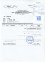 Кассовые чеки с подтверждением в Серпухове