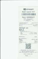 Кассовые чеки с подтверждением в Серпухове